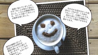 【９月】グループトークのおしらせ