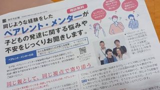 広報誌に紹介されました♪