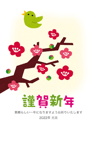 あけましておめでとうございます