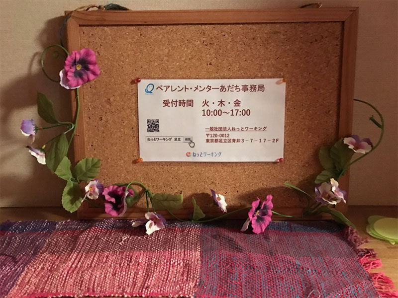 事務所移転のお知らせ