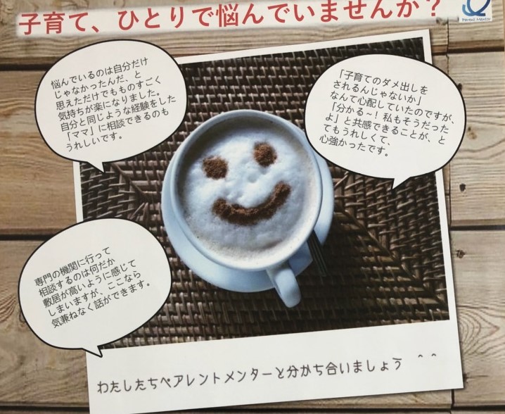 １月ぴあサロン・登校しぶりぴあサロン開催のおしらせ