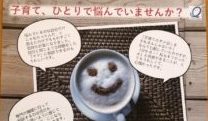 【８月】グループトークのお知らせ